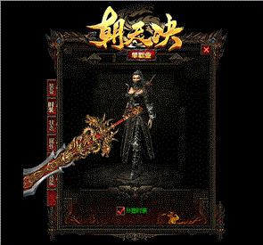天龙八部私服网通专线